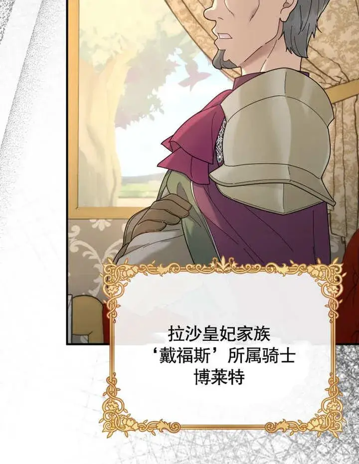 《被神宠爱的孩子，金色格拉蒂亚》第36话图63