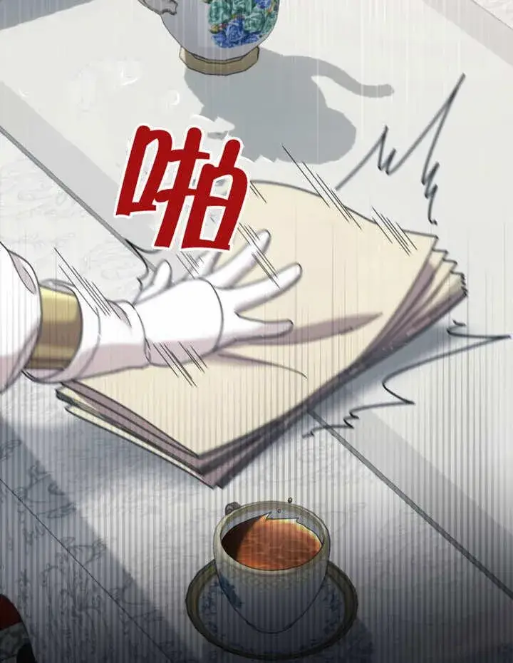 《被神宠爱的孩子，金色格拉蒂亚》第36话图68