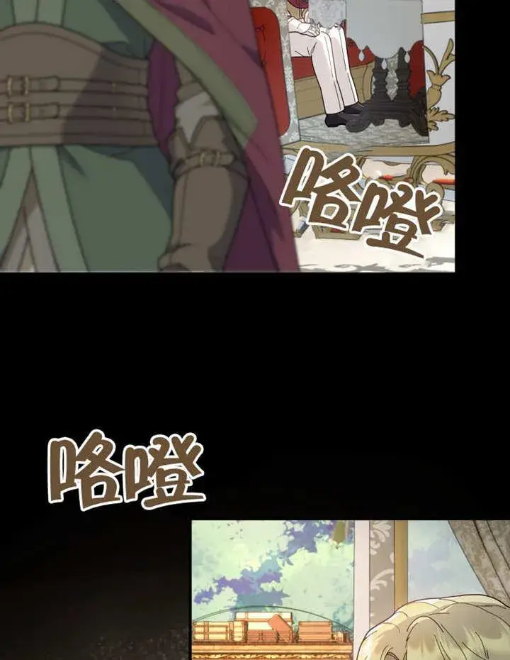 《被神宠爱的孩子，金色格拉蒂亚》第36话图84