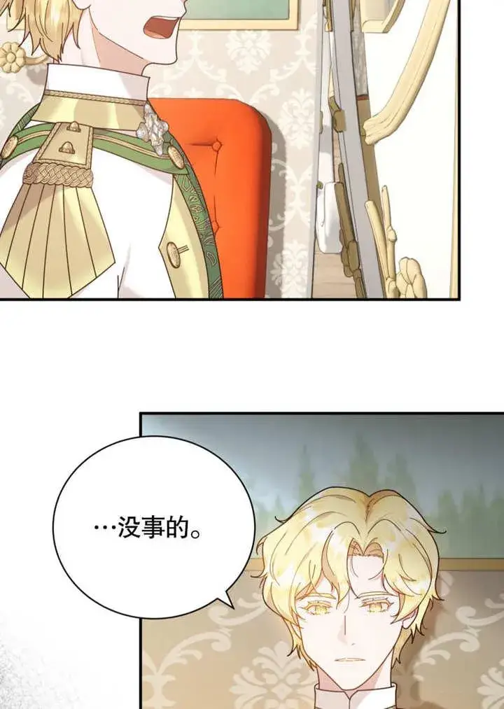 《被神宠爱的孩子，金色格拉蒂亚》第36话图95