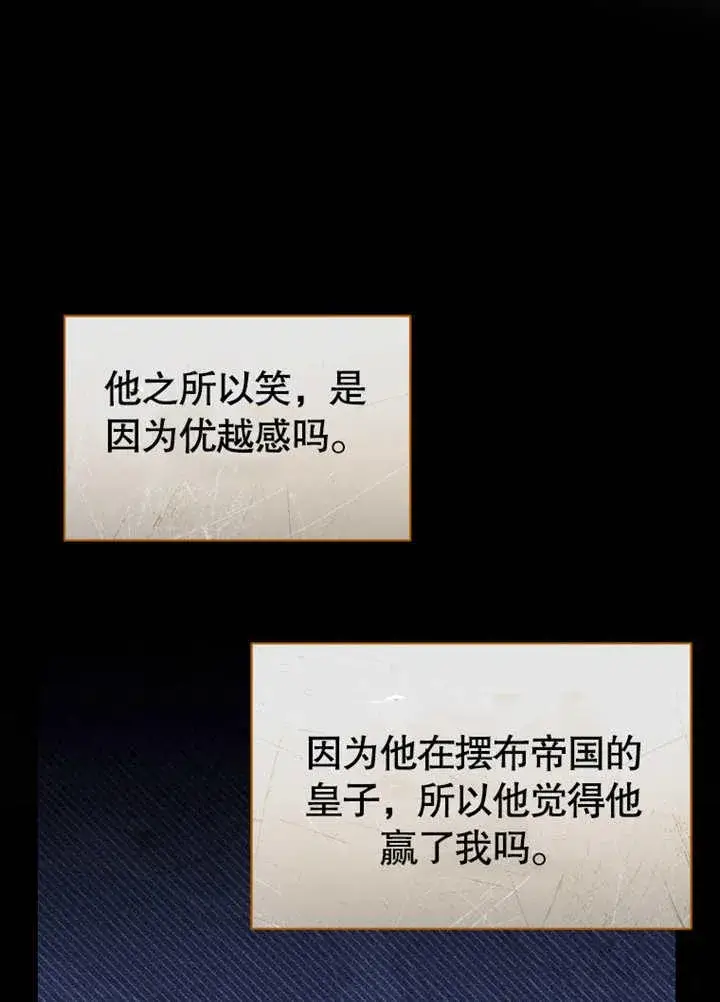 漫画《被神宠爱的孩子，金色格拉蒂亚》第37话第11张图
