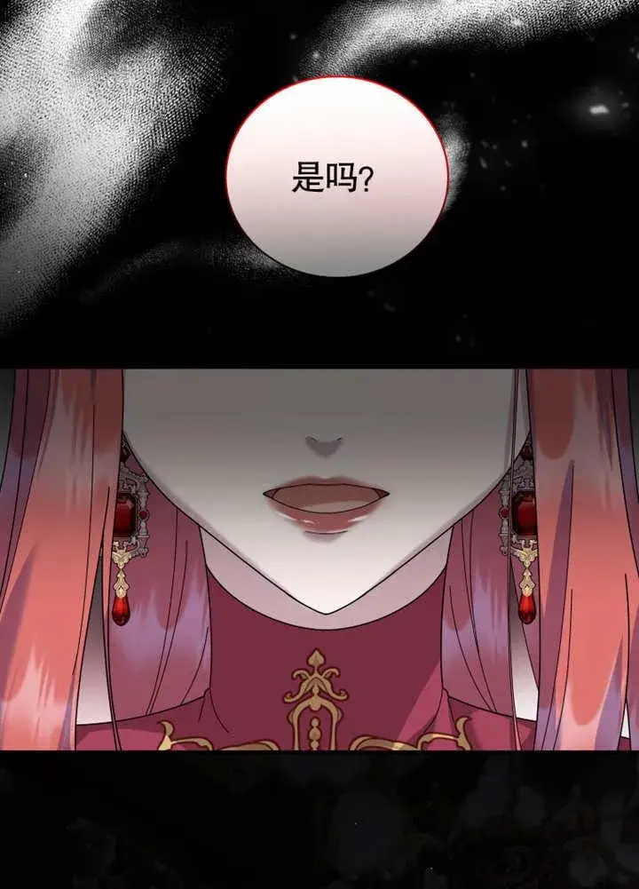 漫画《被神宠爱的孩子，金色格拉蒂亚》第37话第22张图