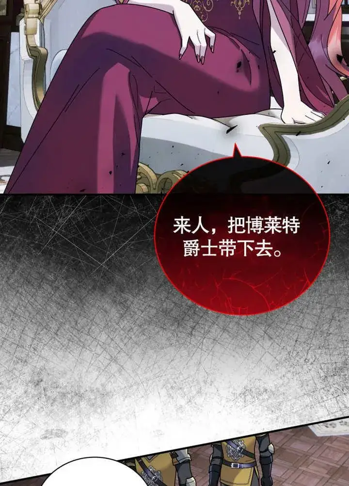 漫画《被神宠爱的孩子，金色格拉蒂亚》第37话第24张图