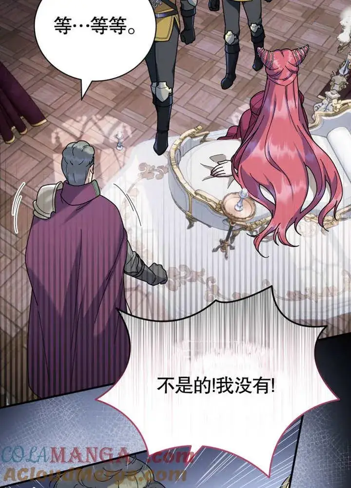 漫画《被神宠爱的孩子，金色格拉蒂亚》第37话第25张图