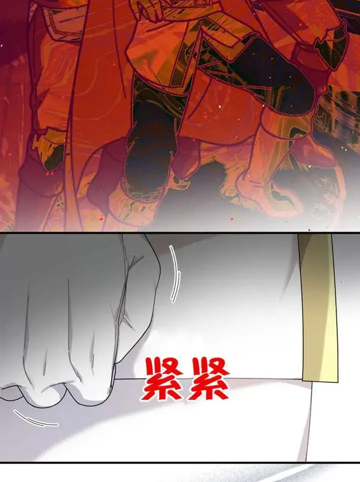 漫画《被神宠爱的孩子，金色格拉蒂亚》第37话第30张图