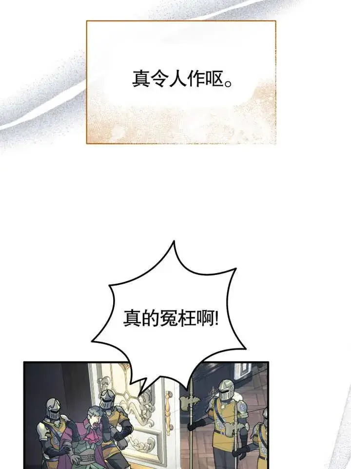漫画《被神宠爱的孩子，金色格拉蒂亚》第37话第31张图