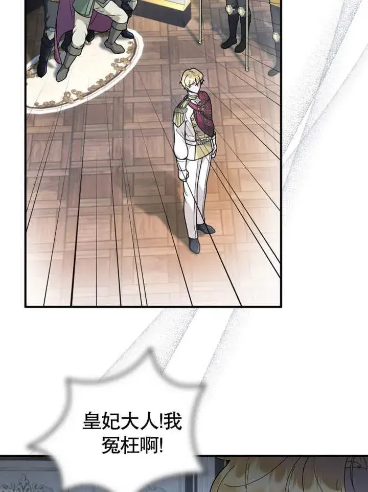 漫画《被神宠爱的孩子，金色格拉蒂亚》第37话第32张图