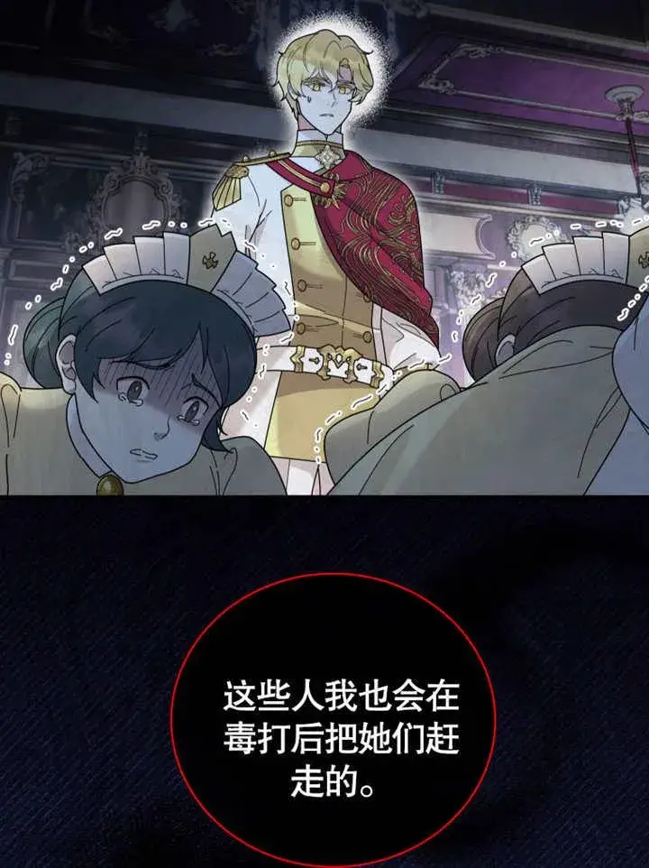 漫画《被神宠爱的孩子，金色格拉蒂亚》第37话第35张图