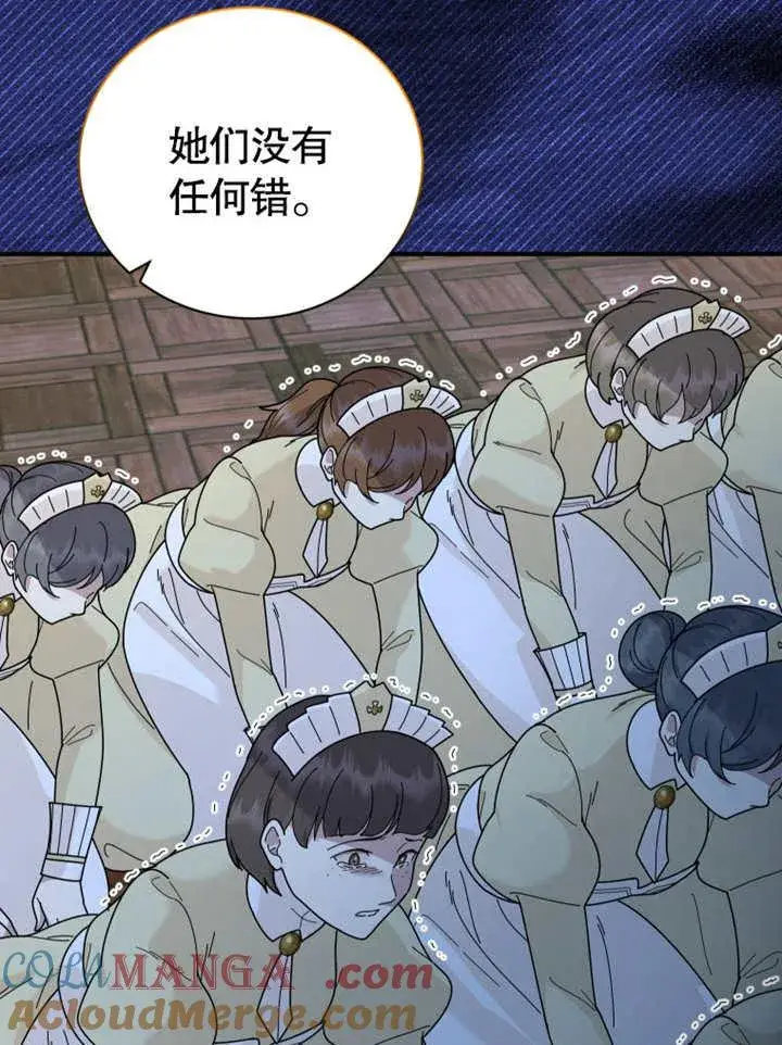 漫画《被神宠爱的孩子，金色格拉蒂亚》第37话第37张图