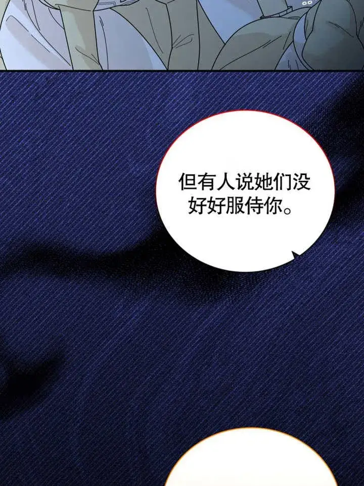 漫画《被神宠爱的孩子，金色格拉蒂亚》第37话第38张图