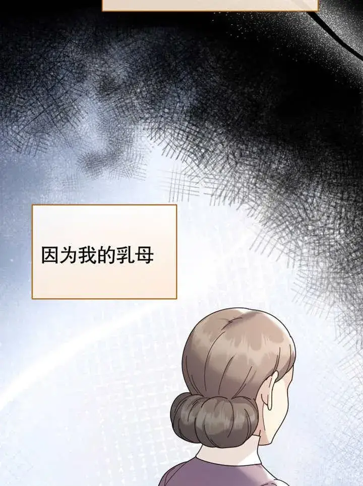 漫画《被神宠爱的孩子，金色格拉蒂亚》第37话第44张图
