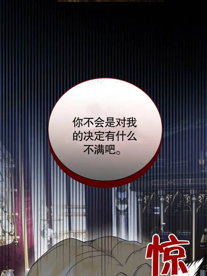 漫画《被神宠爱的孩子，金色格拉蒂亚》第37话第48张图