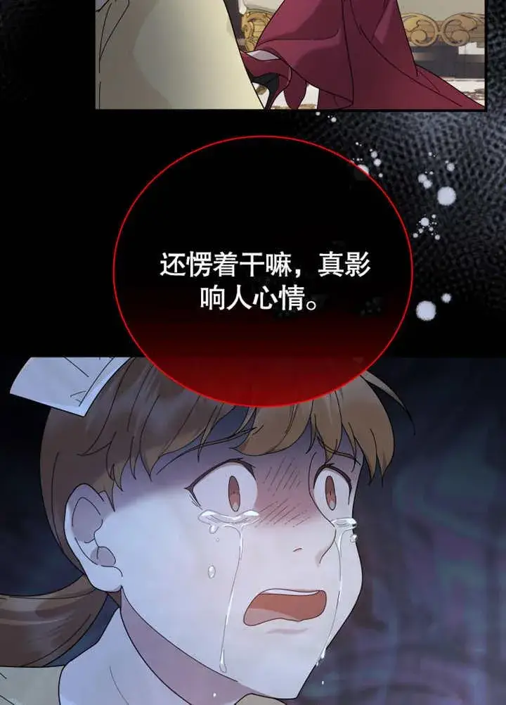 漫画《被神宠爱的孩子，金色格拉蒂亚》第37话第58张图
