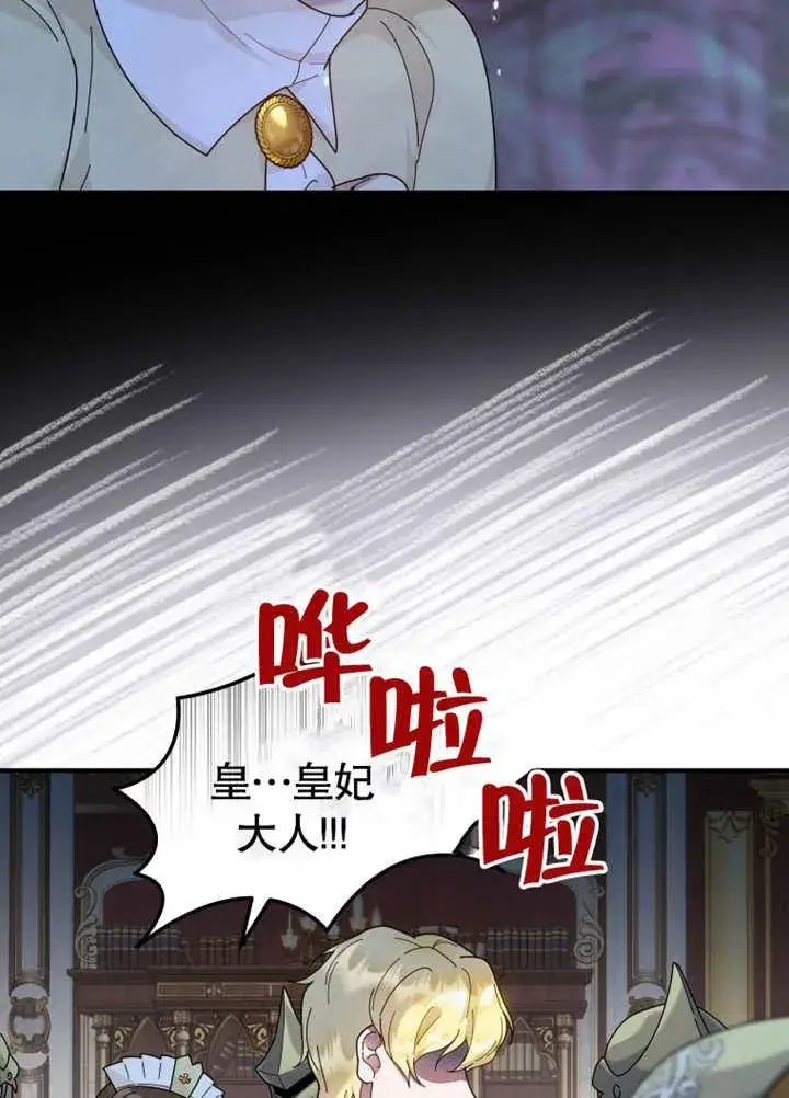 漫画《被神宠爱的孩子，金色格拉蒂亚》第37话第59张图