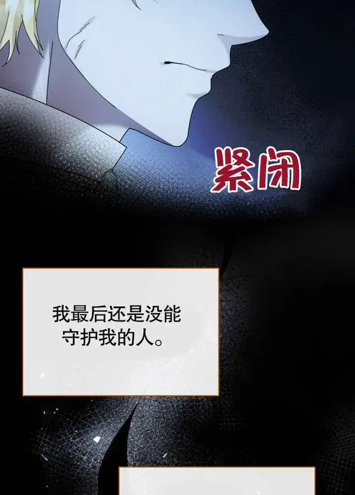 漫画《被神宠爱的孩子，金色格拉蒂亚》第37话第63张图