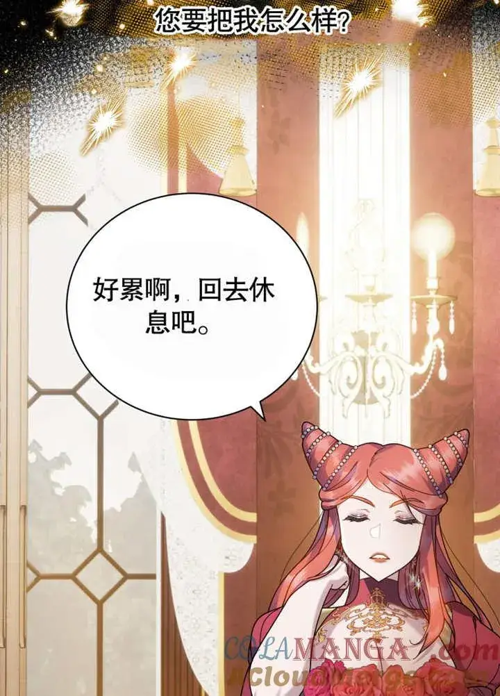 漫画《被神宠爱的孩子，金色格拉蒂亚》第37话第65张图