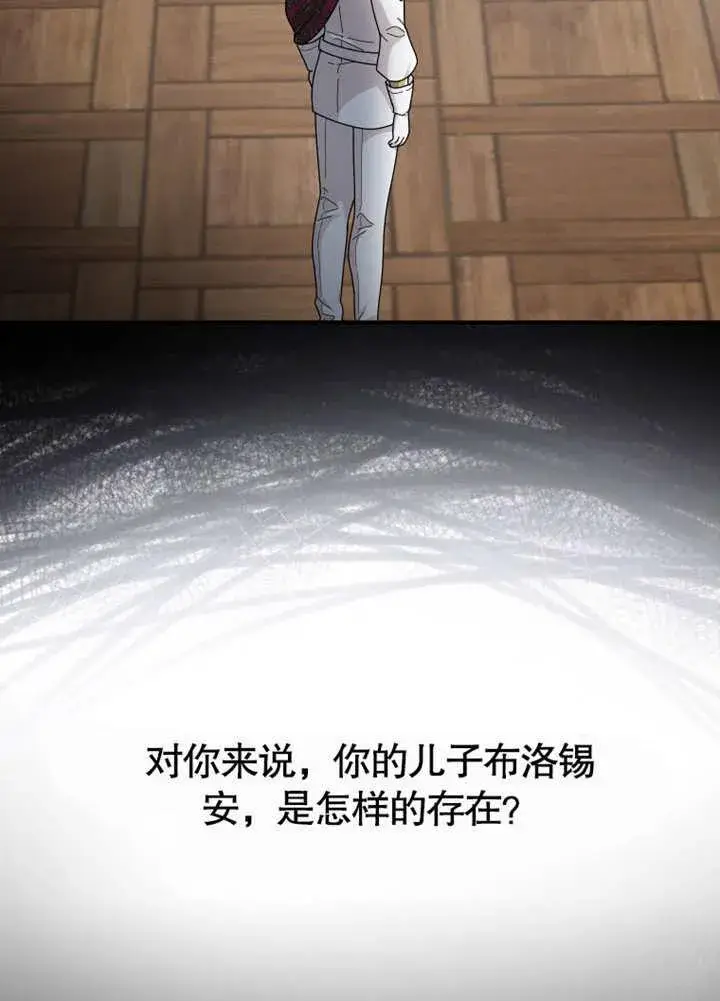 漫画《被神宠爱的孩子，金色格拉蒂亚》第37话第70张图