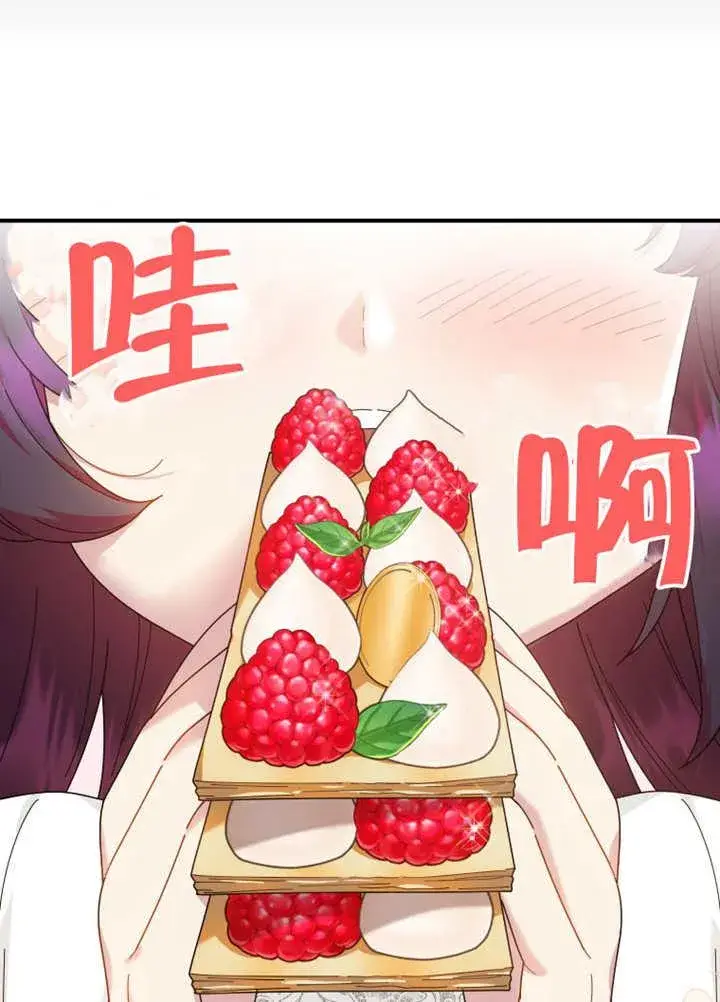 漫画《被神宠爱的孩子，金色格拉蒂亚》第37话第75张图