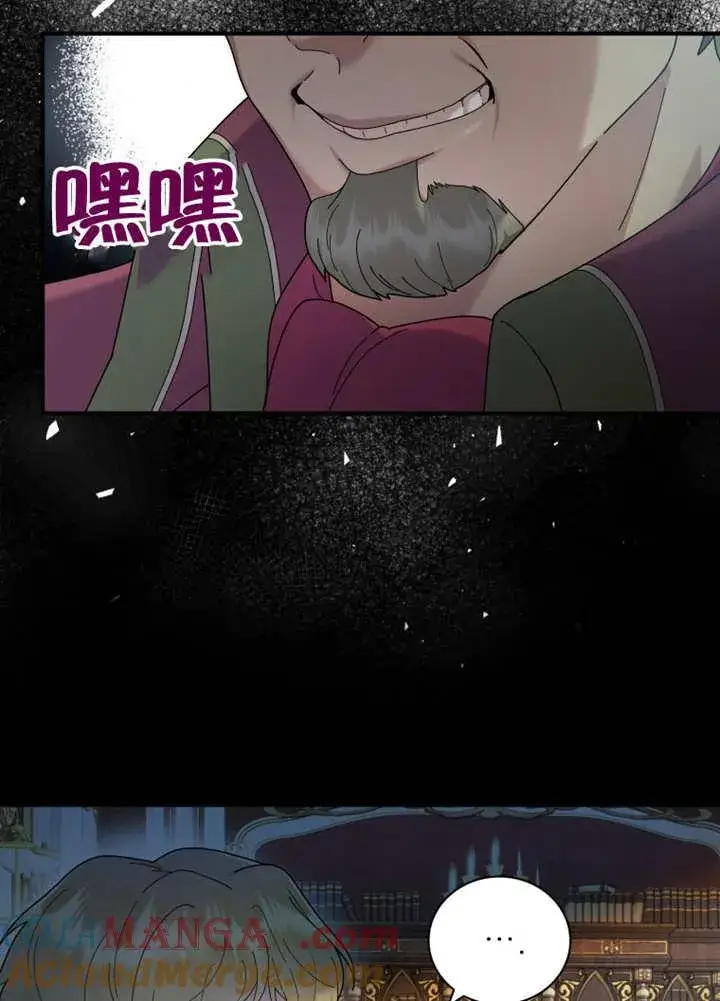 漫画《被神宠爱的孩子，金色格拉蒂亚》第37话第9张图