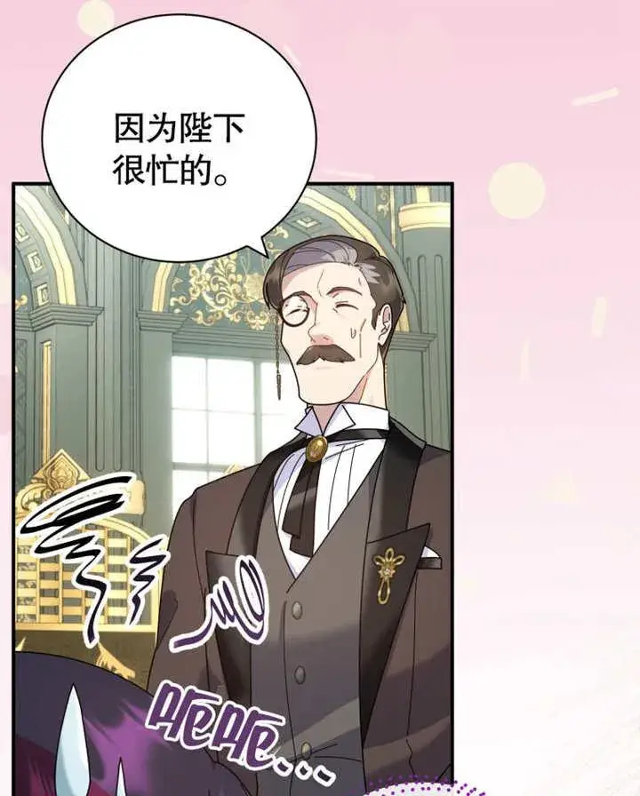 漫画《被神宠爱的孩子，金色格拉蒂亚》第37话第92张图