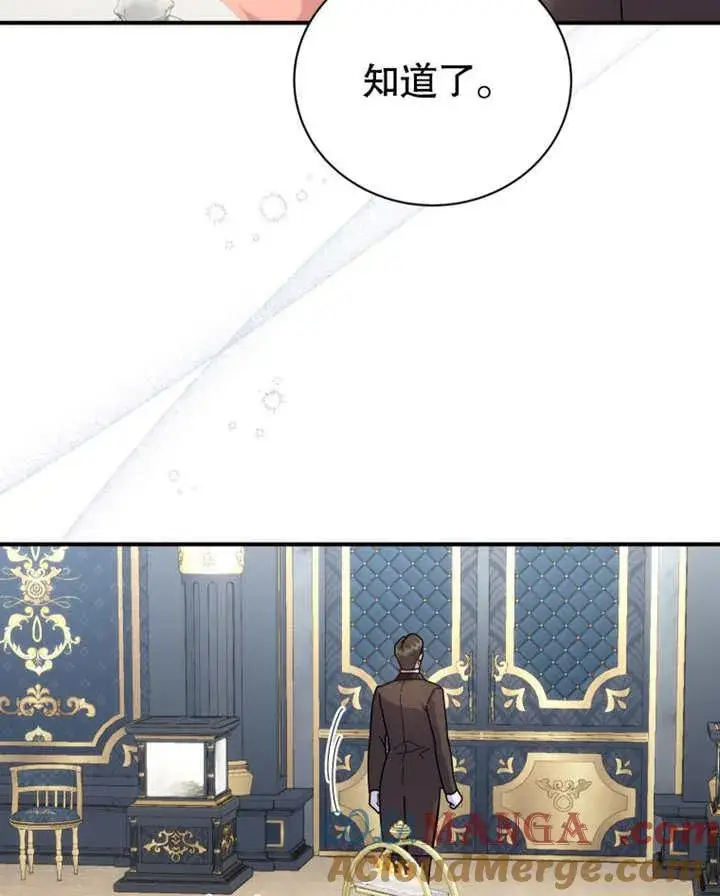 漫画《被神宠爱的孩子，金色格拉蒂亚》第37话第97张图