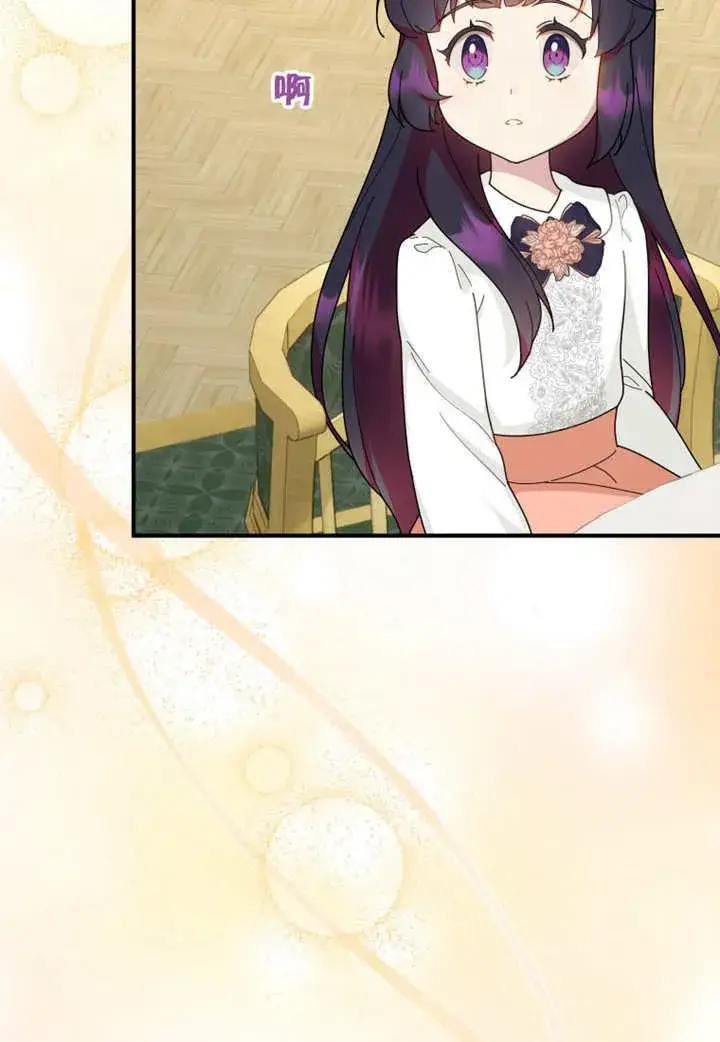 《被神宠爱的孩子，金色格拉蒂亚》第38话图15