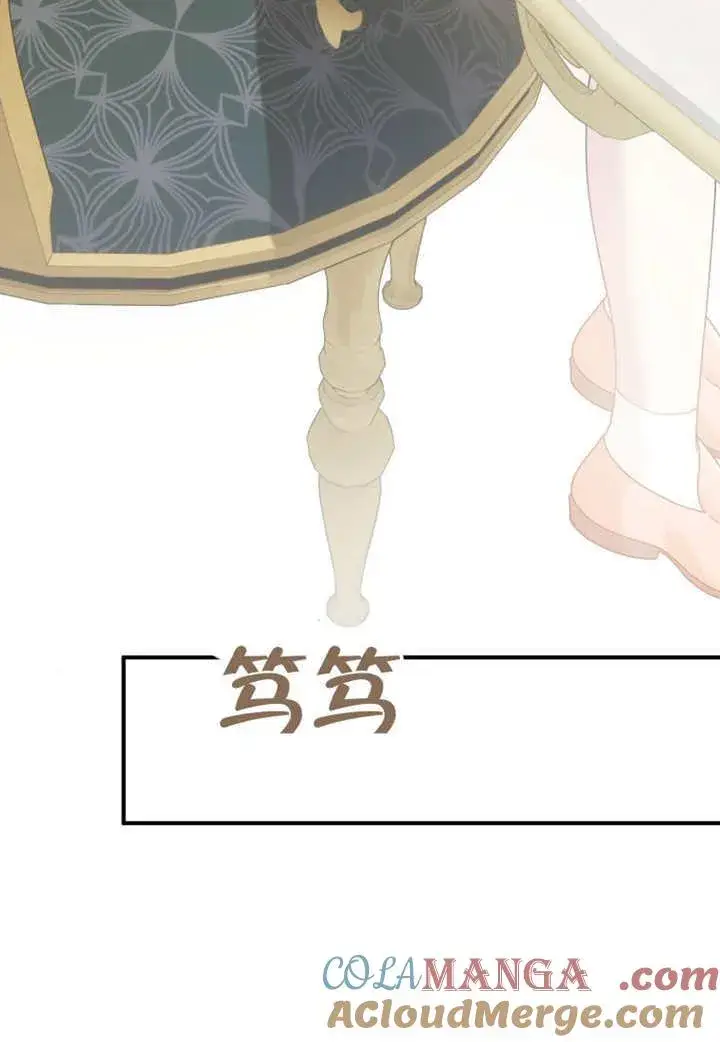《被神宠爱的孩子，金色格拉蒂亚》第38话图21