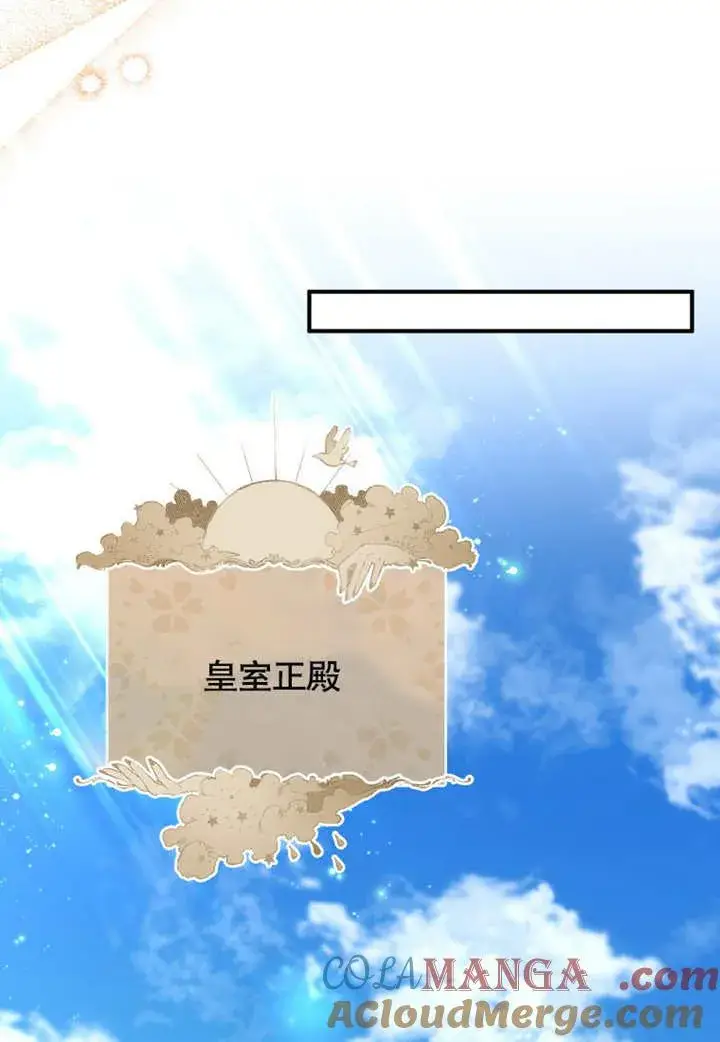 《被神宠爱的孩子，金色格拉蒂亚》第38话图25