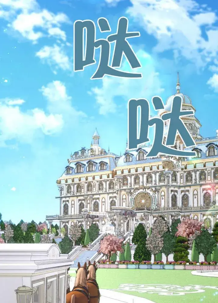 《被神宠爱的孩子，金色格拉蒂亚》第38话图26