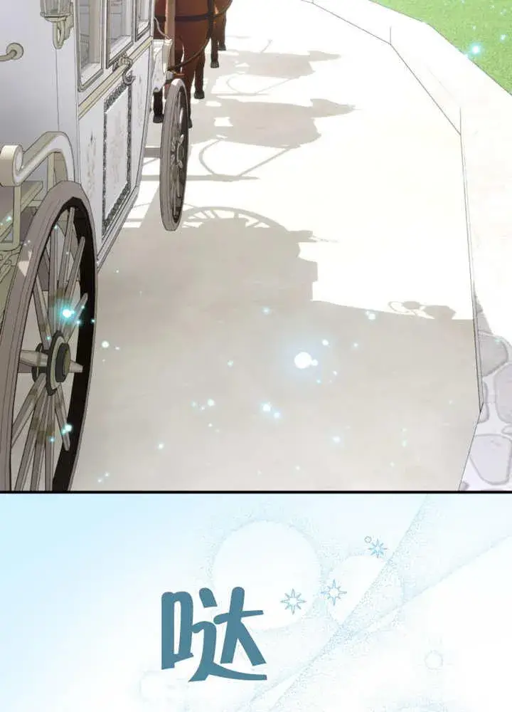 《被神宠爱的孩子，金色格拉蒂亚》第38话图27