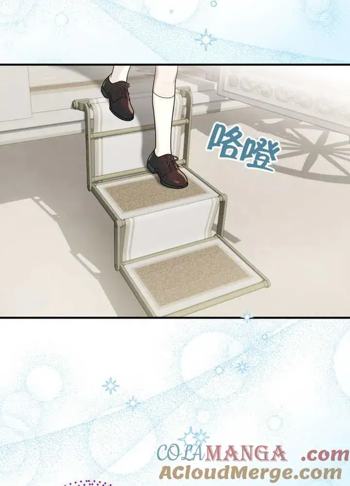 《被神宠爱的孩子，金色格拉蒂亚》第38话图29