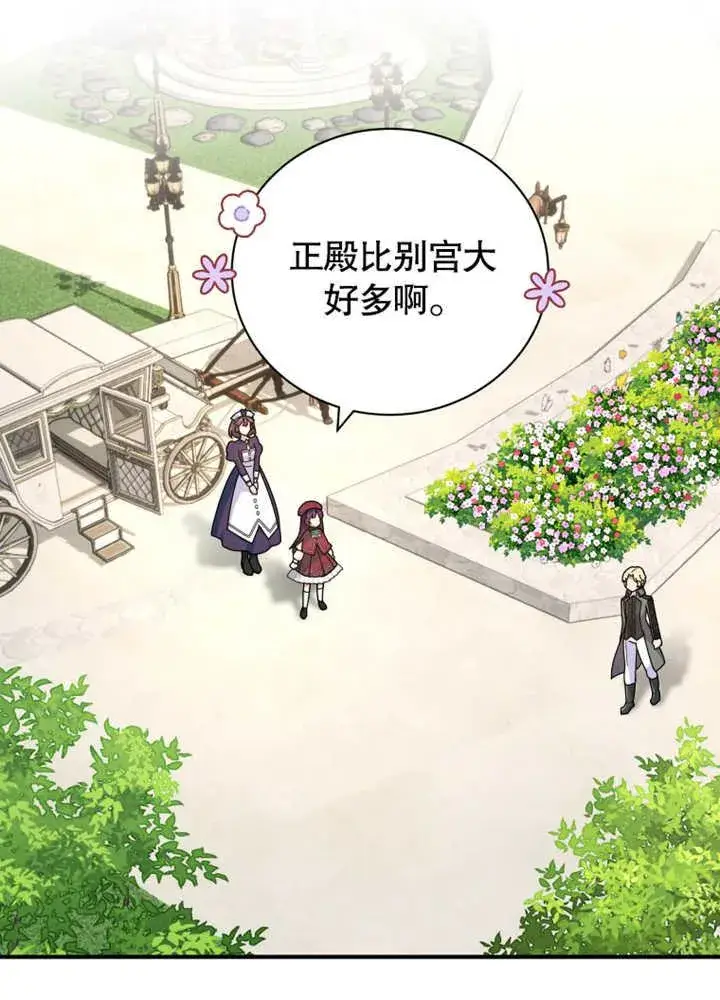 《被神宠爱的孩子，金色格拉蒂亚》第38话图31