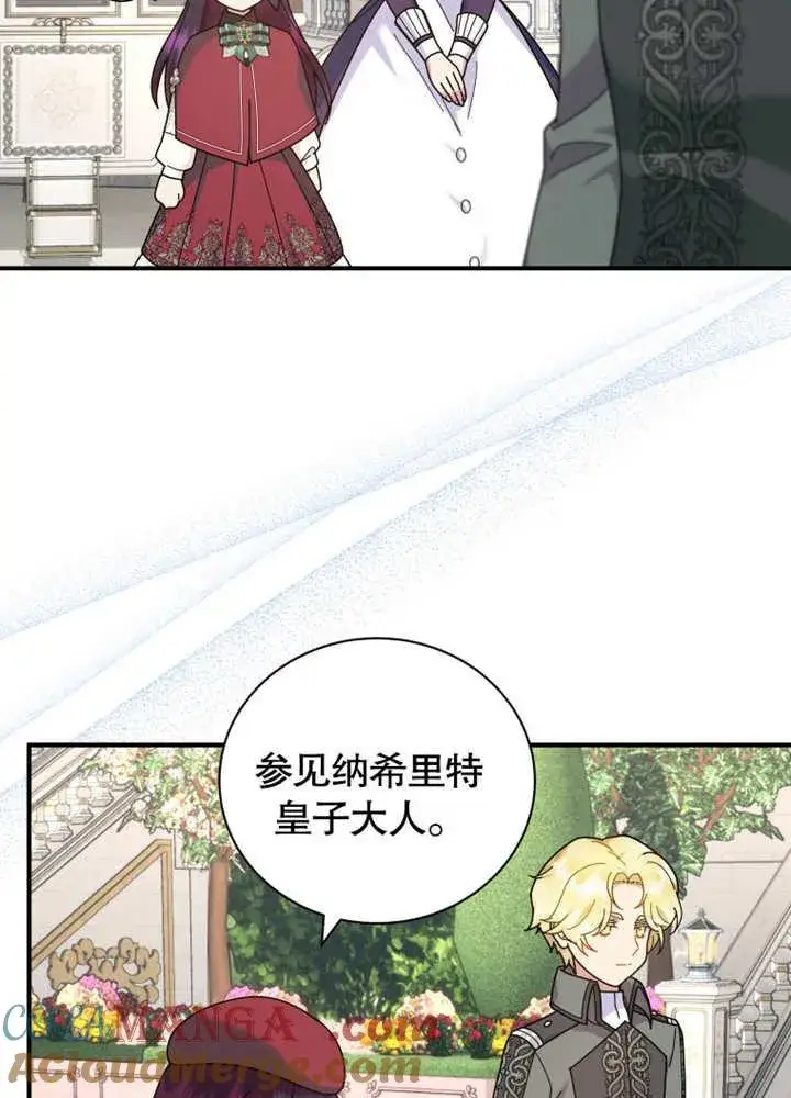 《被神宠爱的孩子，金色格拉蒂亚》第38话图33