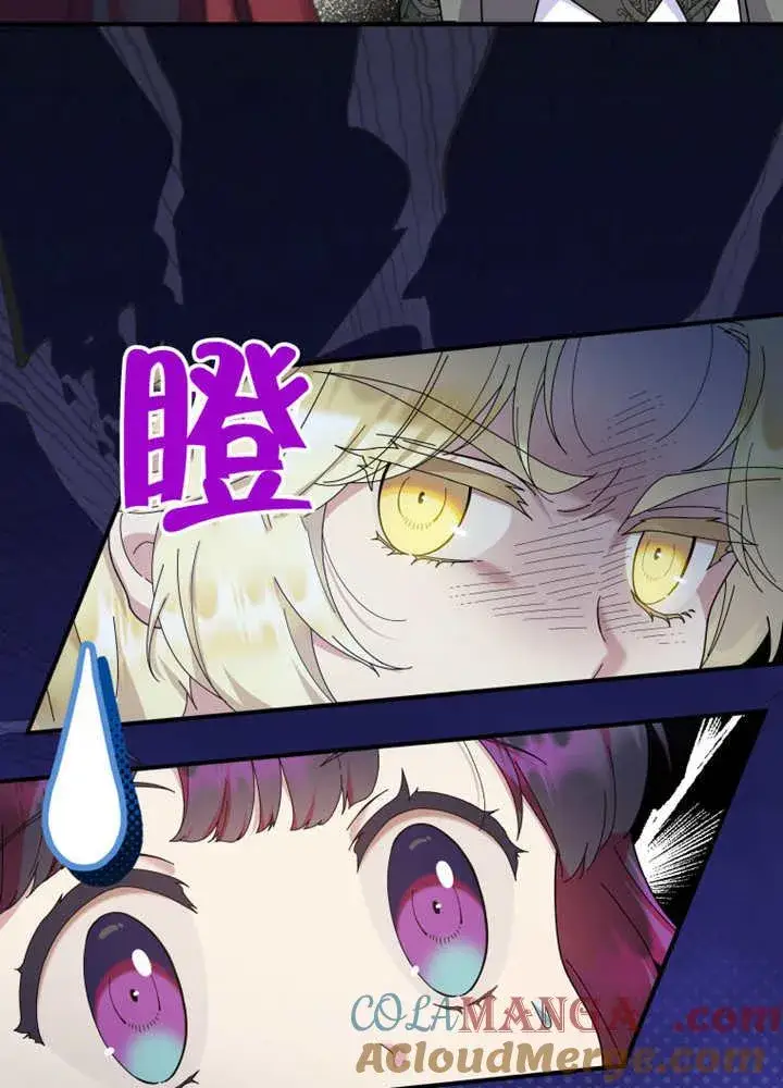 《被神宠爱的孩子，金色格拉蒂亚》第38话图37
