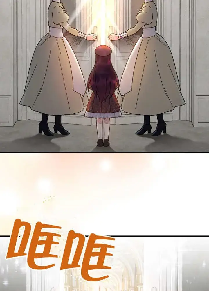 《被神宠爱的孩子，金色格拉蒂亚》第38话图47