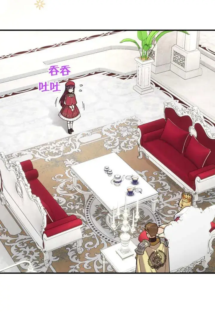 《被神宠爱的孩子，金色格拉蒂亚》第38话图52