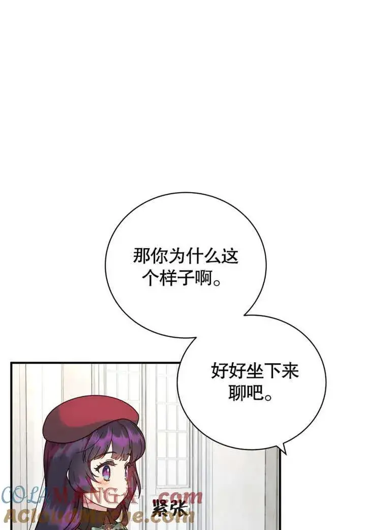 《被神宠爱的孩子，金色格拉蒂亚》第38话图53