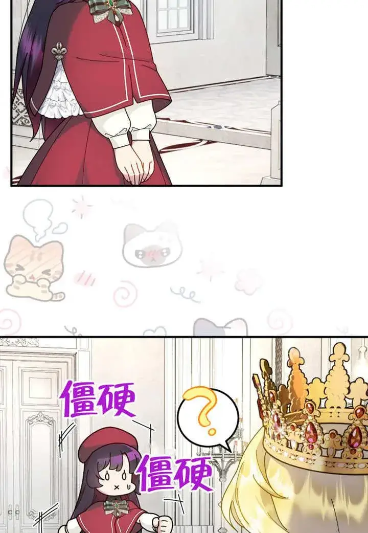 《被神宠爱的孩子，金色格拉蒂亚》第38话图54