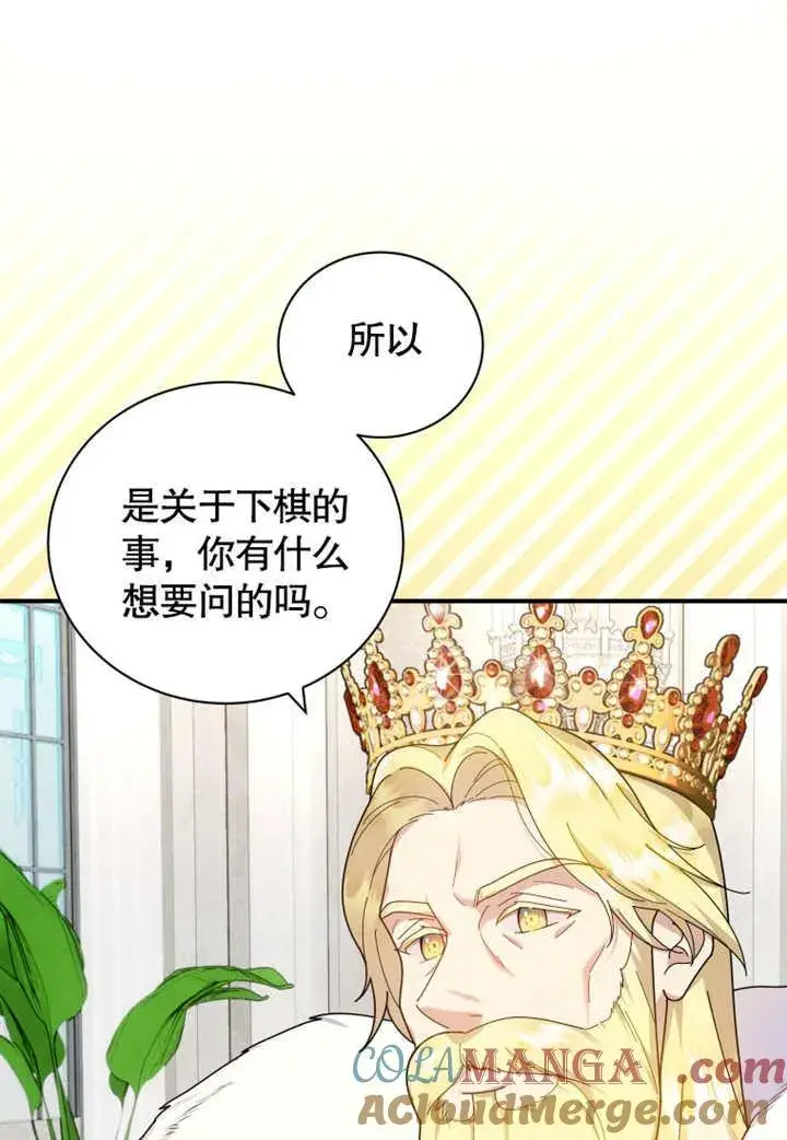 《被神宠爱的孩子，金色格拉蒂亚》第38话图57