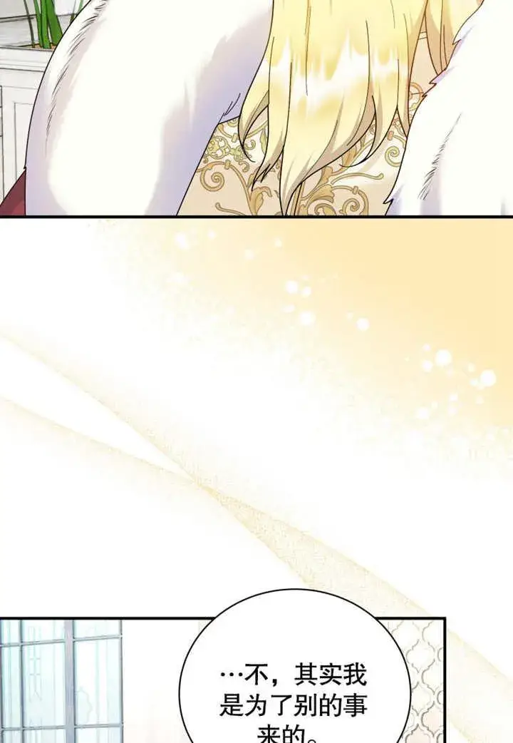《被神宠爱的孩子，金色格拉蒂亚》第38话图58