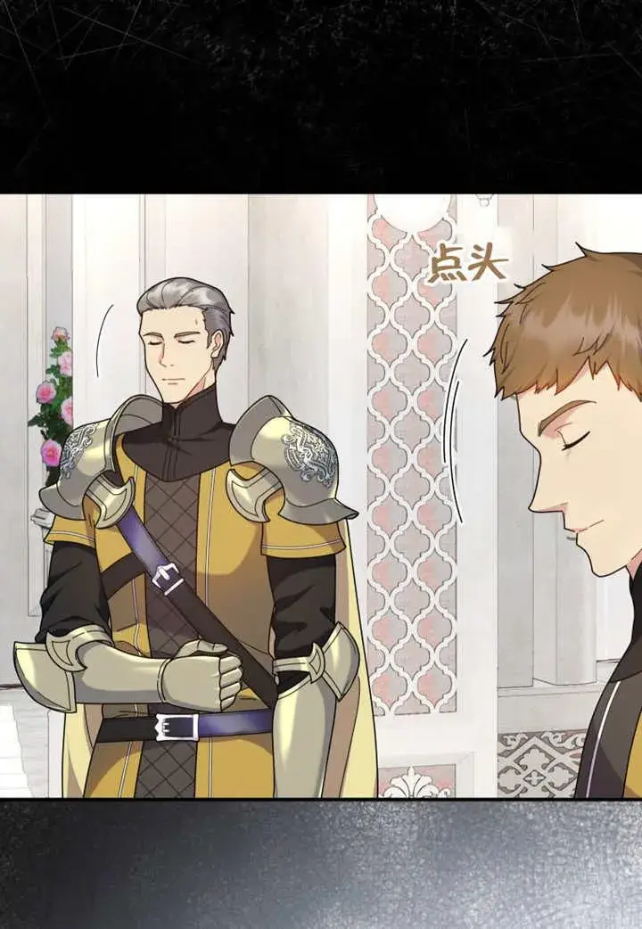 《被神宠爱的孩子，金色格拉蒂亚》第38话图67