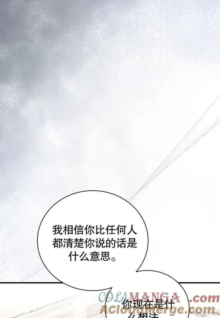 《被神宠爱的孩子，金色格拉蒂亚》第38话图69