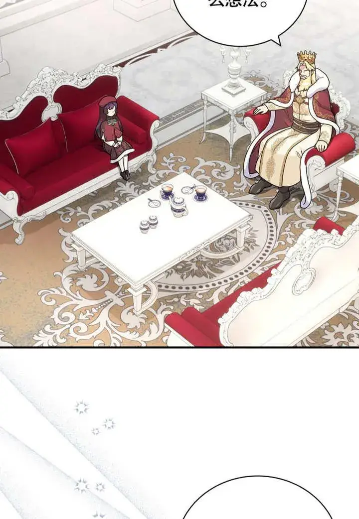 《被神宠爱的孩子，金色格拉蒂亚》第38话图70
