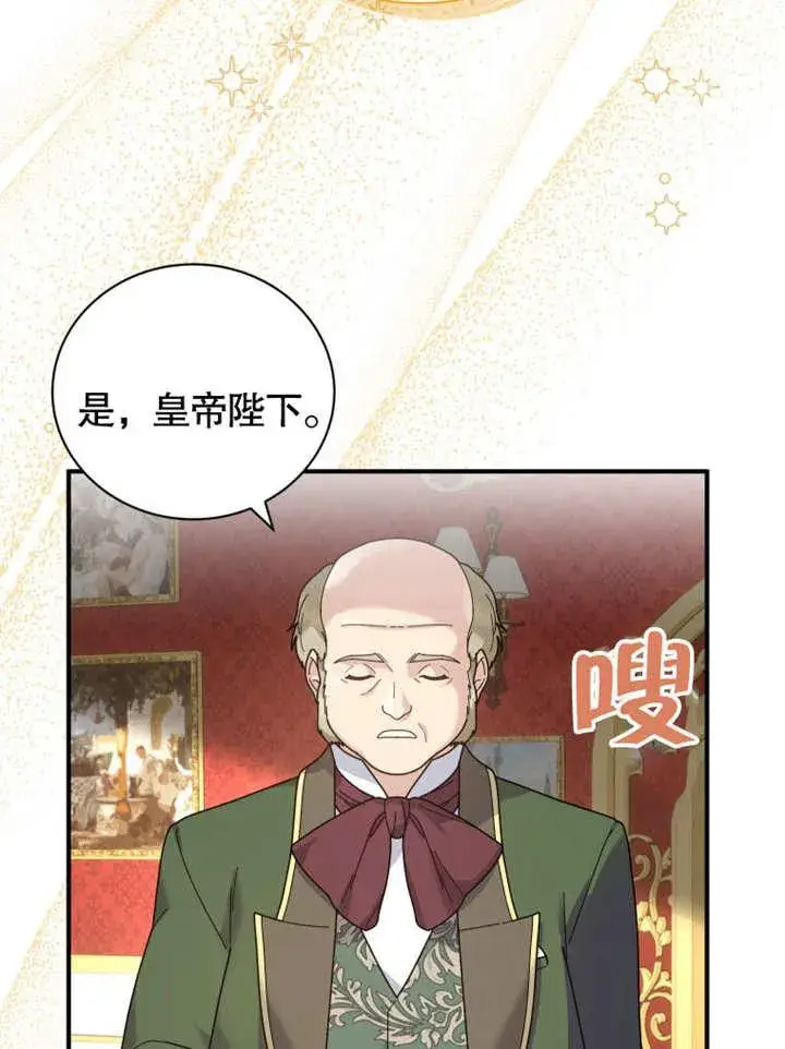 《被神宠爱的孩子，金色格拉蒂亚》第39话图100