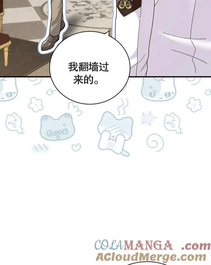 《被神宠爱的孩子，金色格拉蒂亚》第39话图109