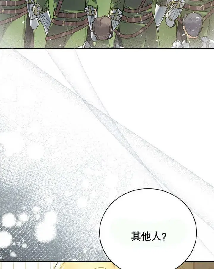 《被神宠爱的孩子，金色格拉蒂亚》第39话图115
