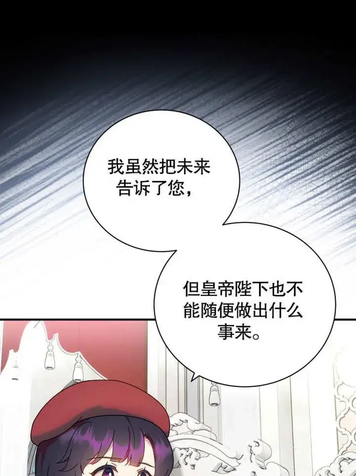 《被神宠爱的孩子，金色格拉蒂亚》第39话图14