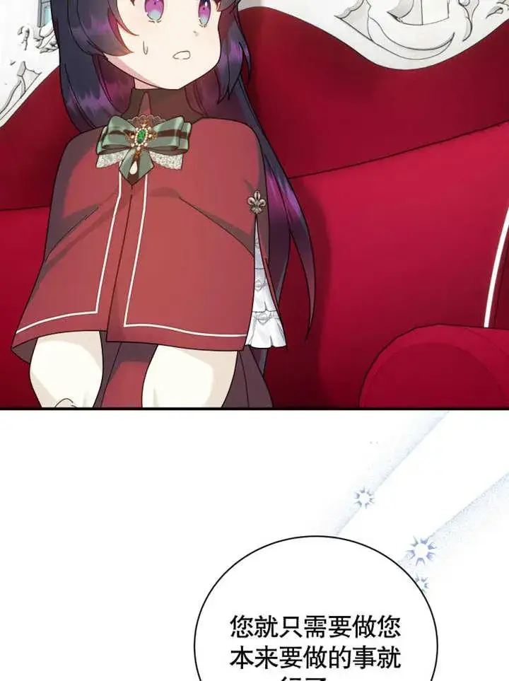 《被神宠爱的孩子，金色格拉蒂亚》第39话图15