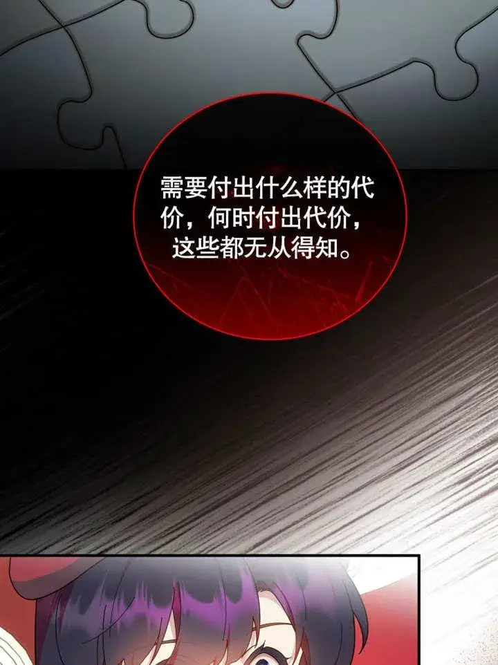 《被神宠爱的孩子，金色格拉蒂亚》第39话图22