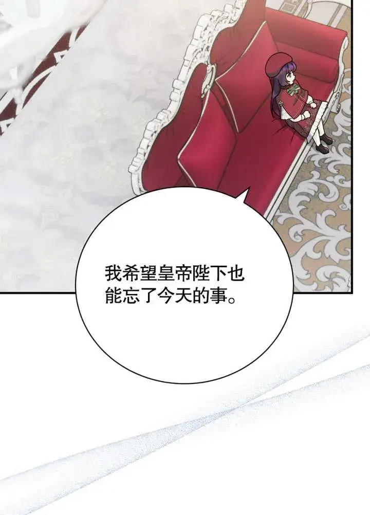 《被神宠爱的孩子，金色格拉蒂亚》第39话图34